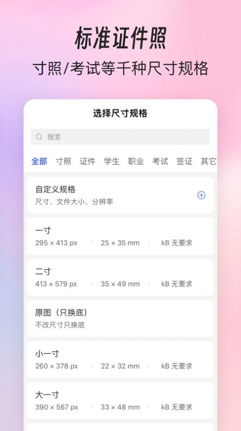形白证件照-图1