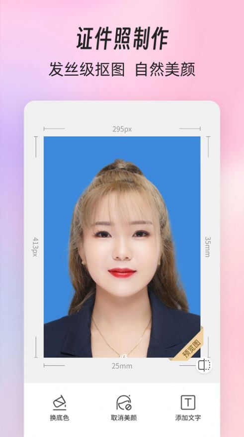 形白证件照-图3