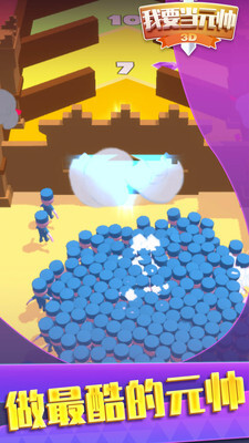 我要当元帅 我要当元帅