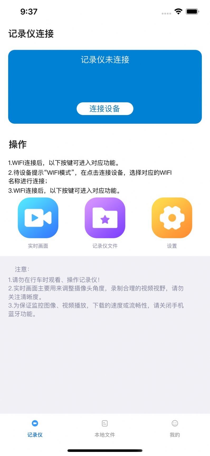 智能云DVR-图2
