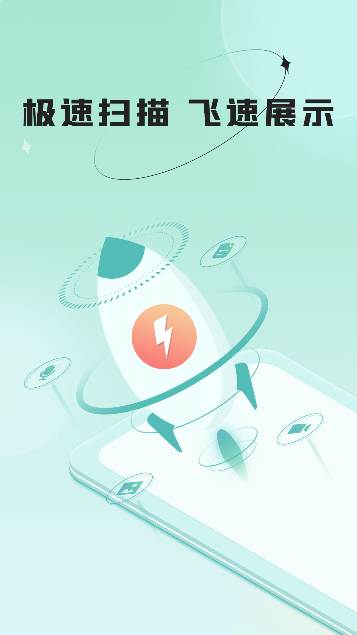 哔快照片恢复-图1