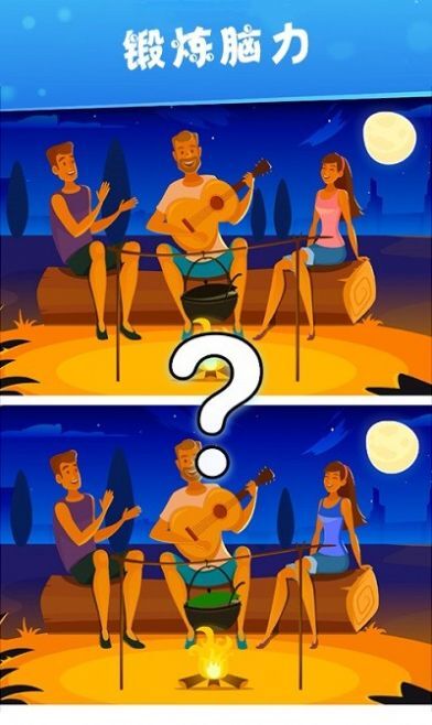 你来找找看 你来找找看