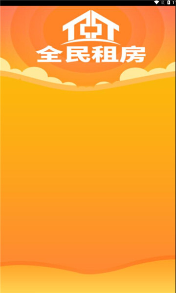 全民租房-图1