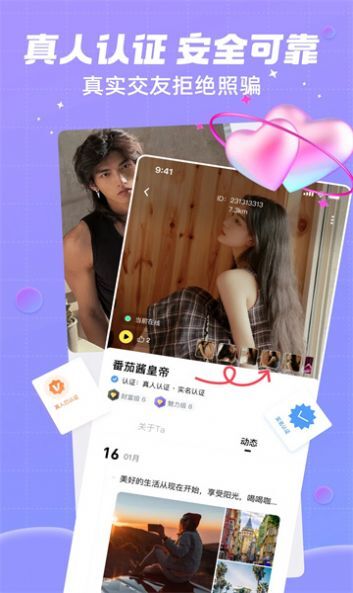 单身附近觅友-图1