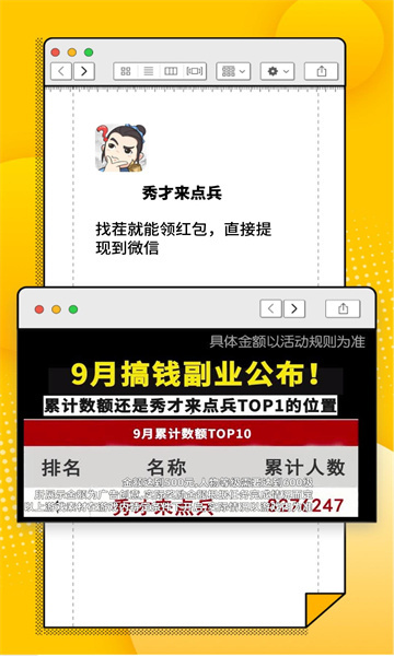 秀才来点兵 秀才来点兵