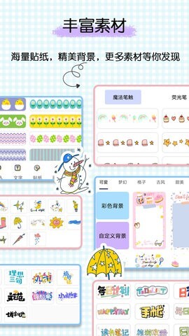 星星笔记手账-图3