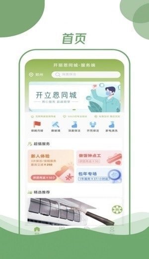 开丽恩同城 开丽恩同城