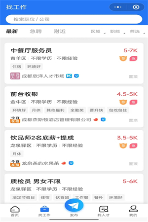 欣洋人才网-图1