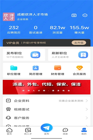 欣洋人才网-图3