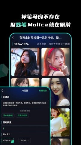 Molica智能助手-图3