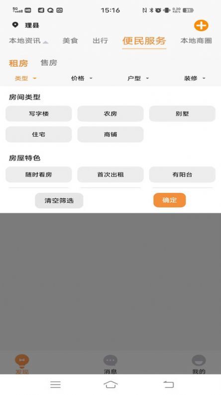 淇琰本地生活-图1