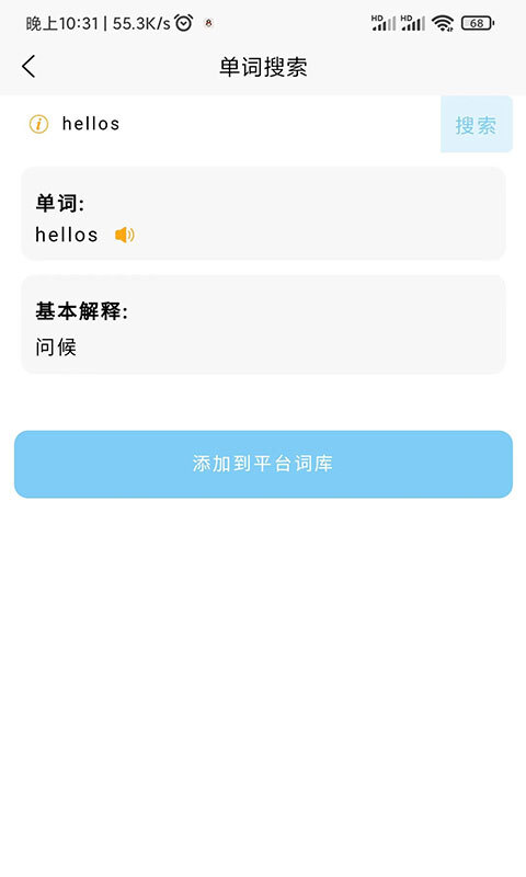 词语猜猜 词语猜猜