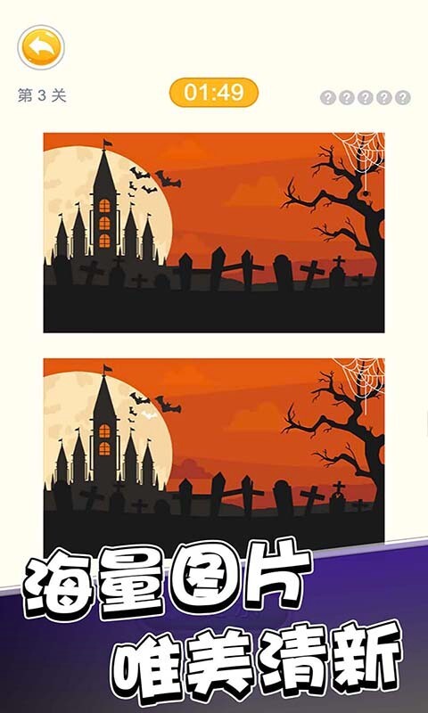 超级大脑来找茬