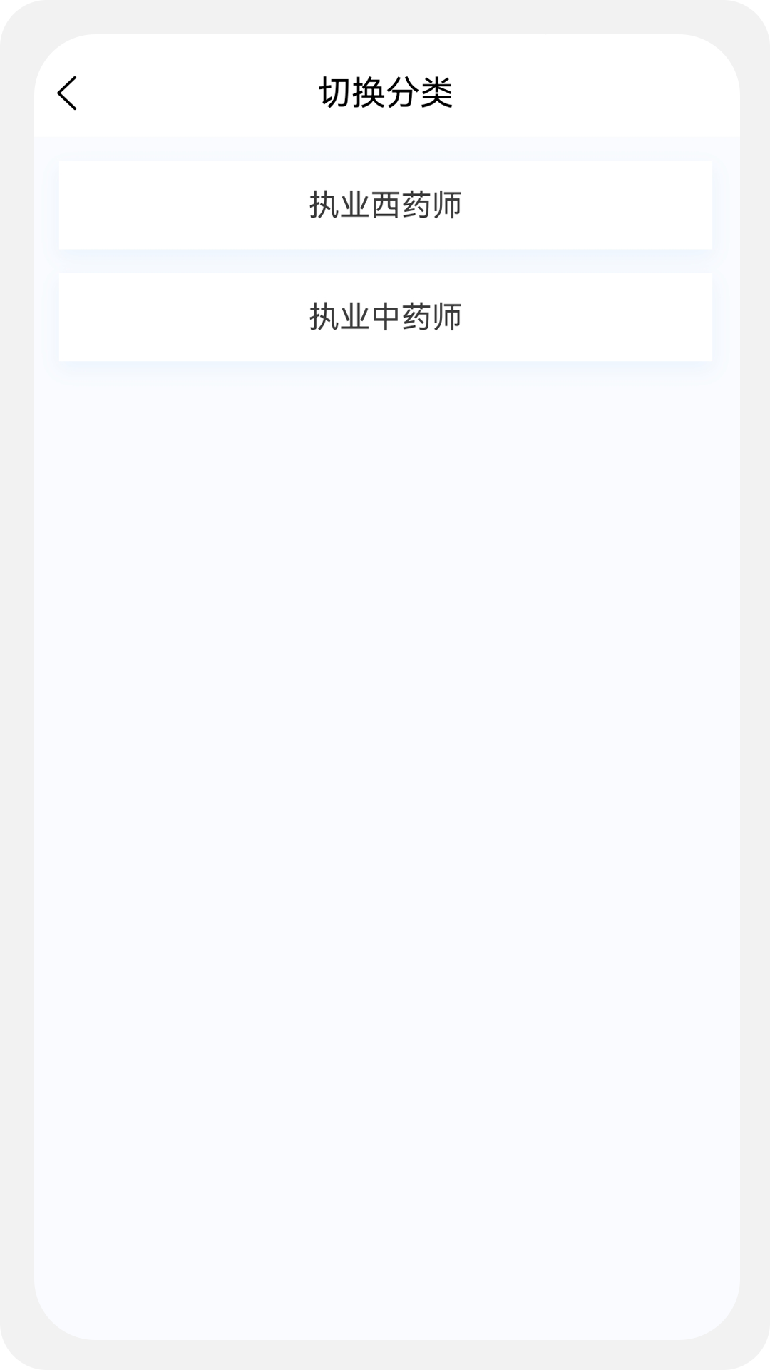 执业药师原题库 执业药师原题库
