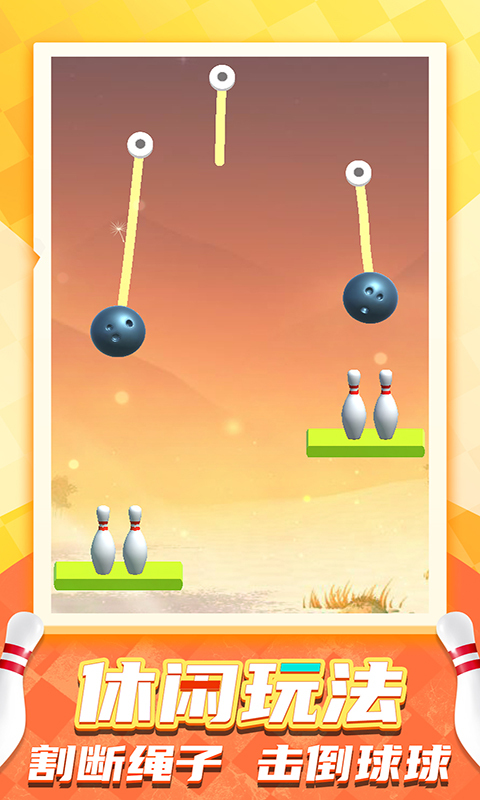 欢乐滚动世界 欢乐滚动世界