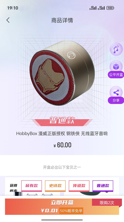 幸运屋盲盒-图2