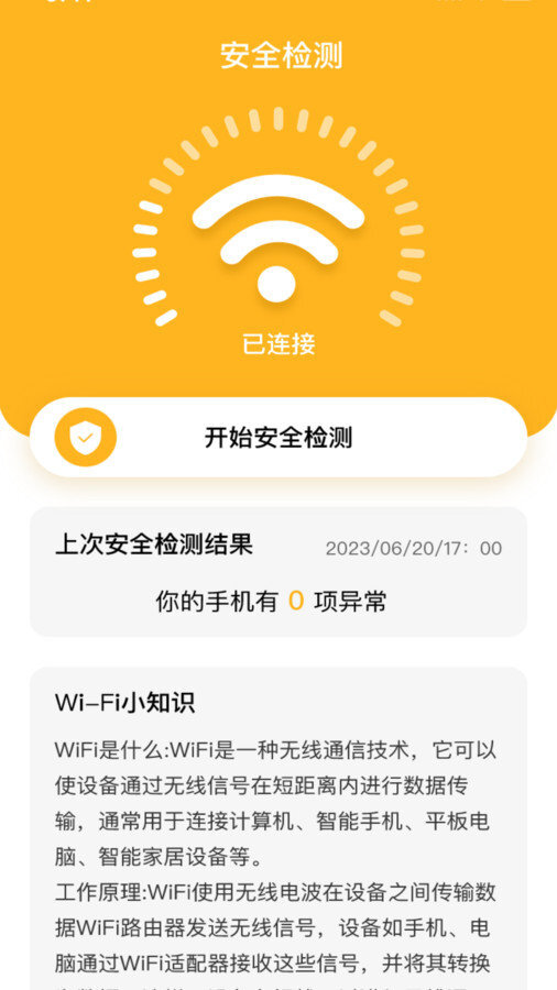 悠然WiFi-图1