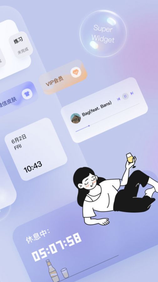 Super Widget小组件-图2