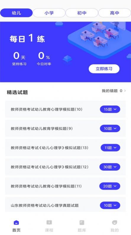 一起学教资-图2