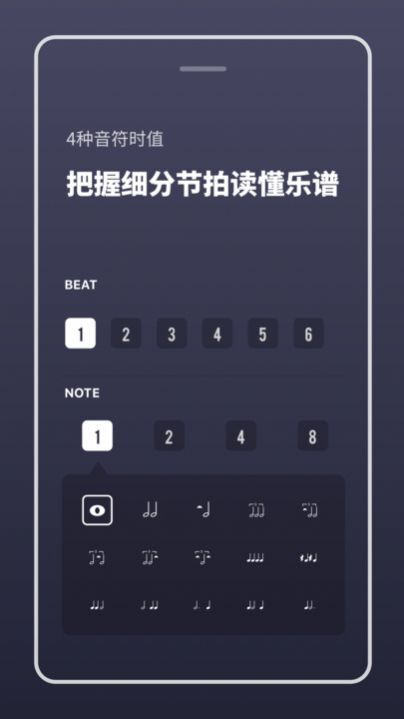 多功能节拍器 多功能节拍器