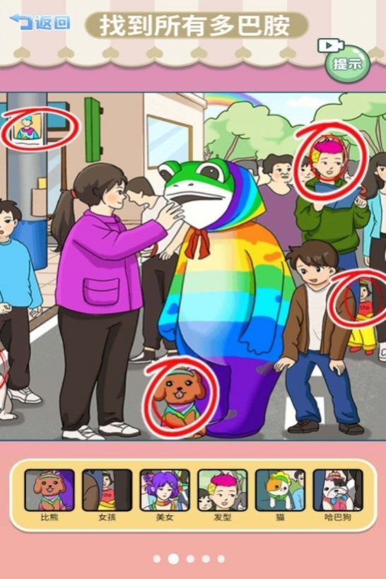 找到所有青蛙崽 找到所有青蛙崽