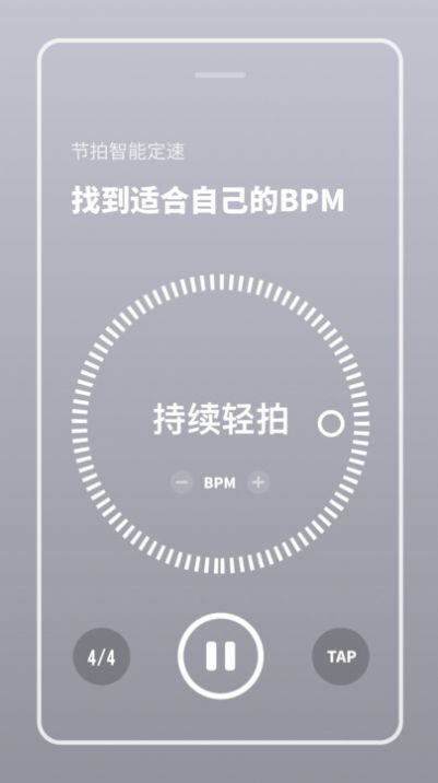 多功能节拍器 多功能节拍器