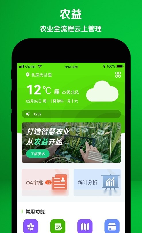 农益供应链-图2