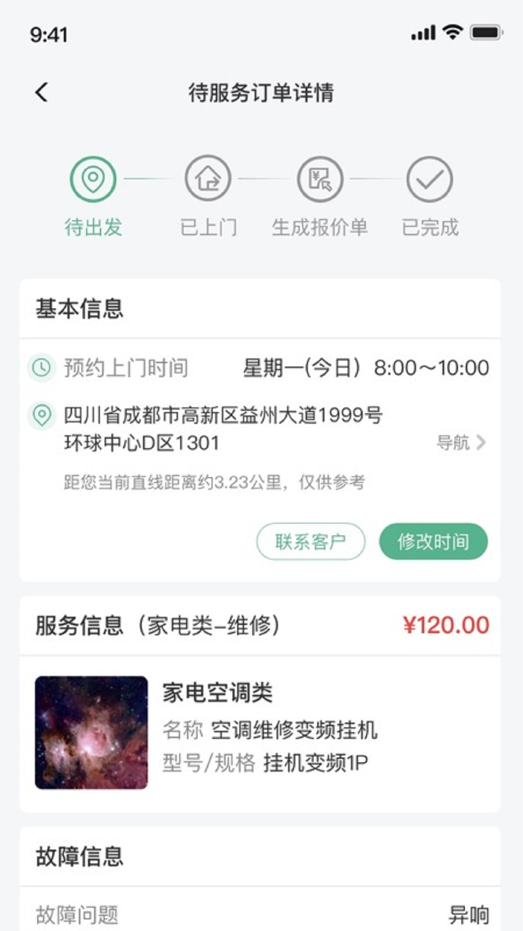 华家专匠师傅版 华家专匠师傅版