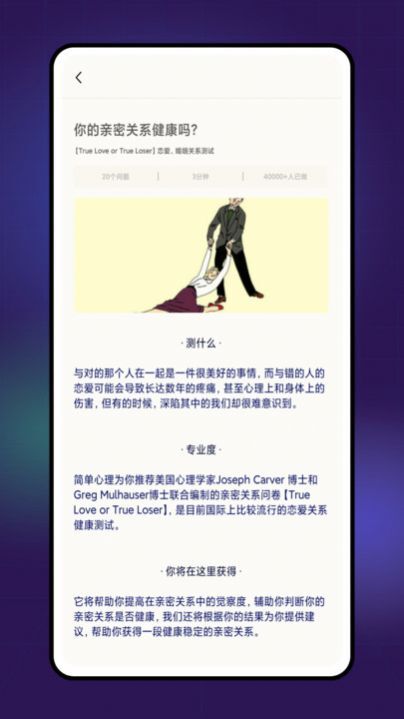 Grow压力自测-图2