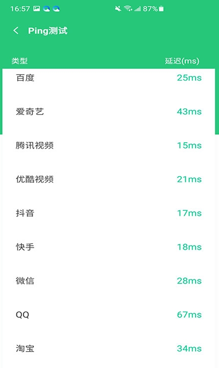 袋鼠流量宝-图2