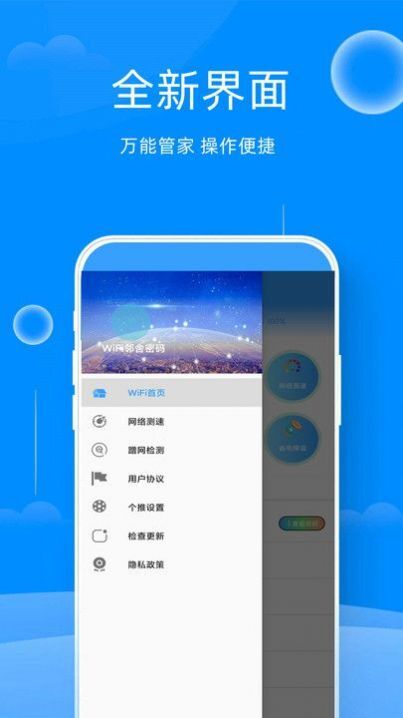 WiFi邻舍密码-图3