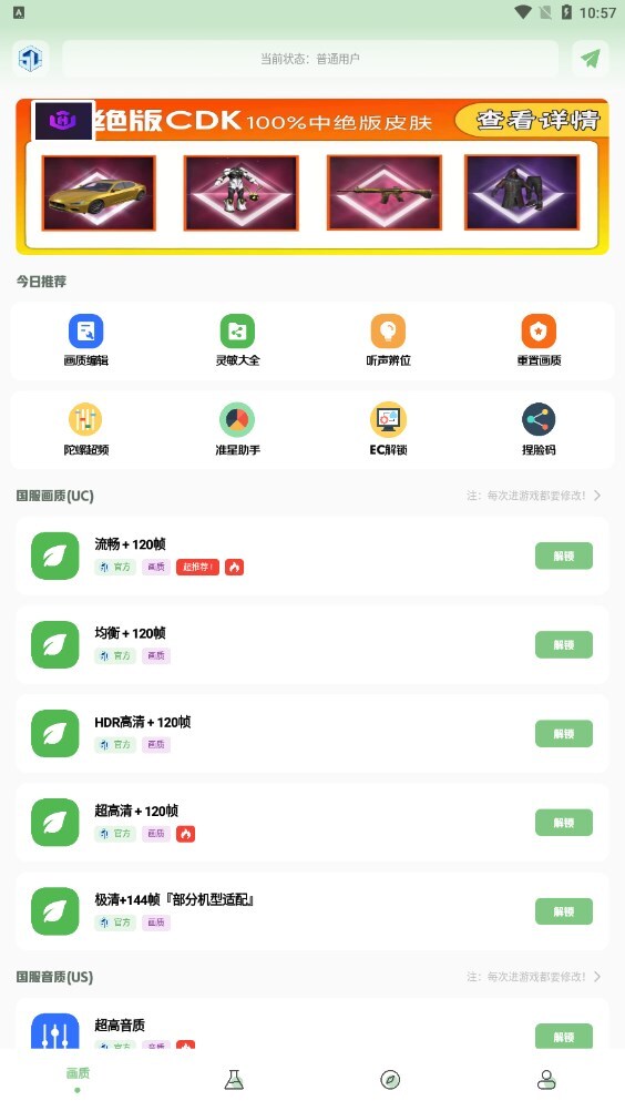 小鱼画质盒子-图3