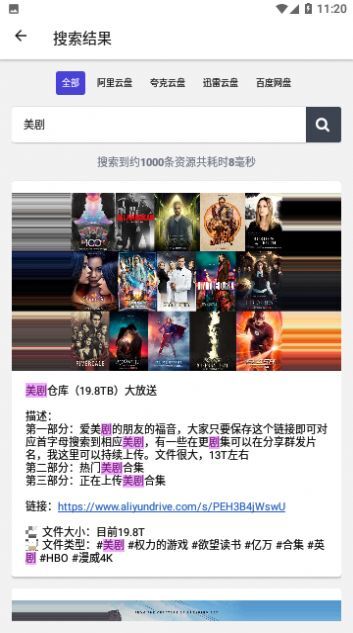 PanSearch搜索引擎-图3