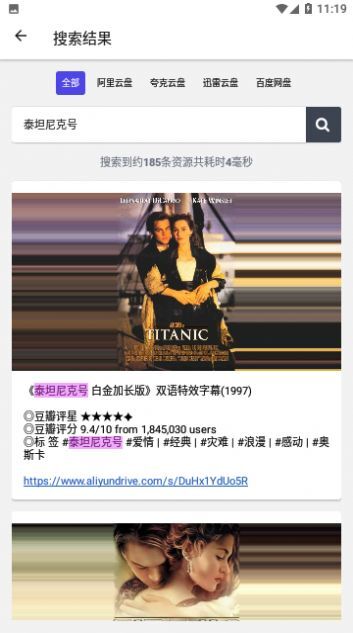 PanSearch搜索引擎-图2