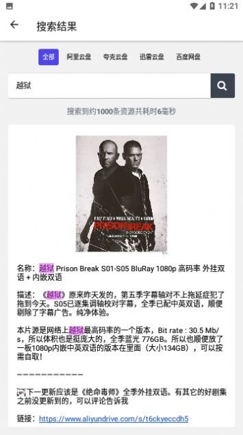 PanSearch搜索引擎