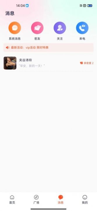 如遇甜聊 如遇甜聊