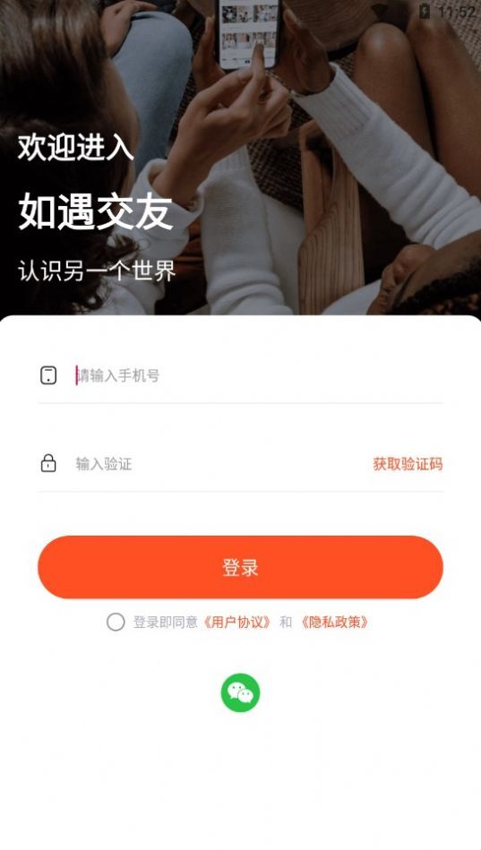 如遇甜聊 如遇甜聊