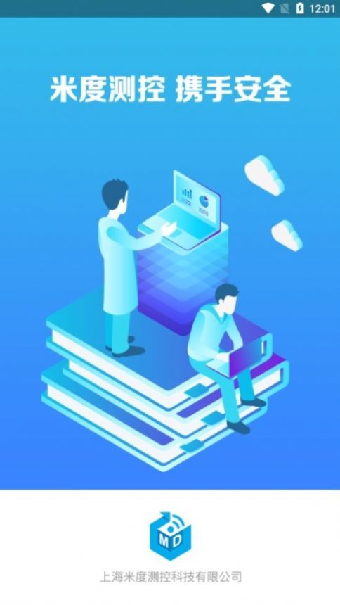 米易通物联网-图3