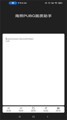 南熙画质助手8.0 南熙画质助手8.0