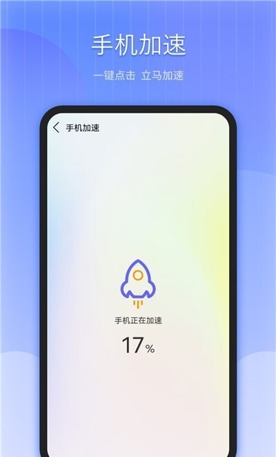 手机清理垃圾-图3