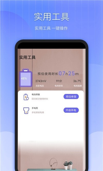 手机清理垃圾-图1