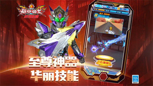 铠甲勇士战神联盟内购版