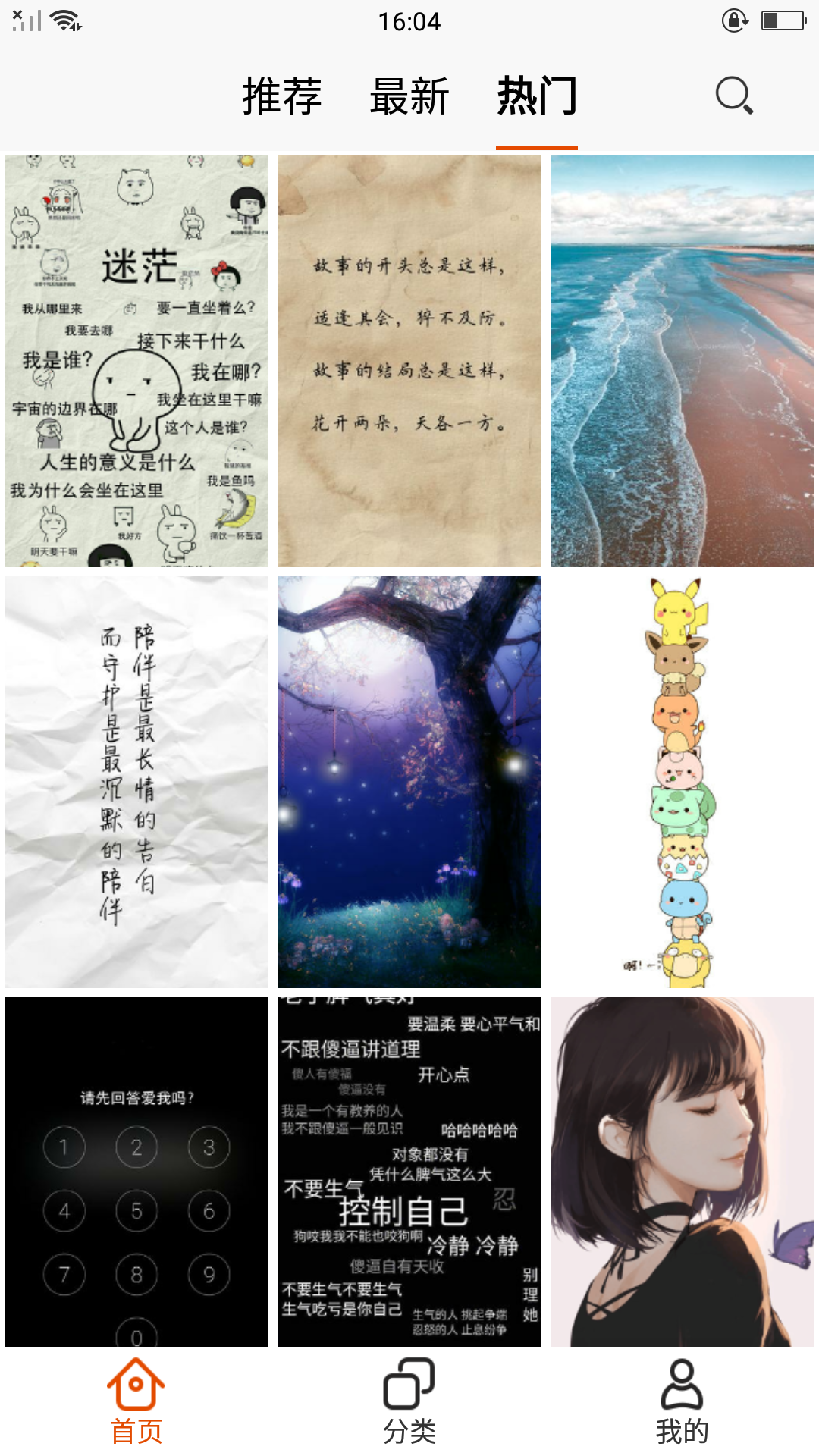 安卓唯美壁纸-图2