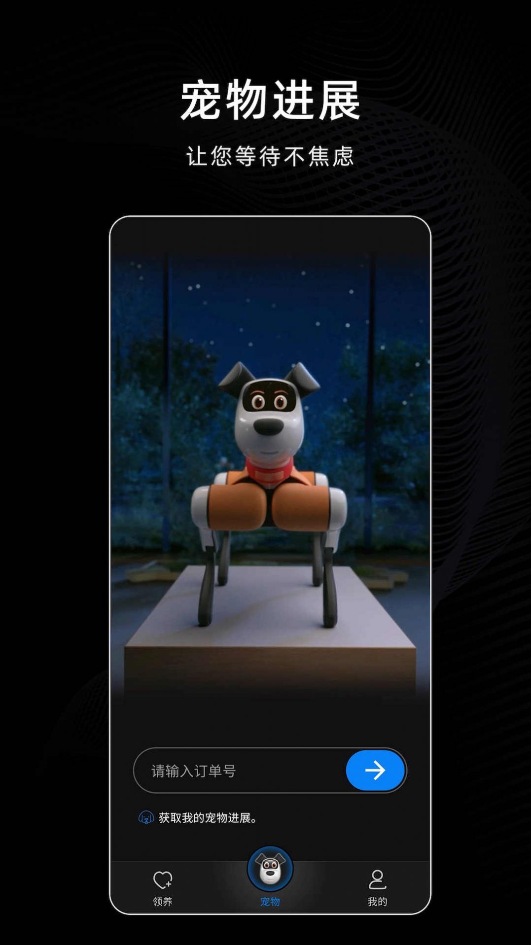 蔚蓝机器狗-图2