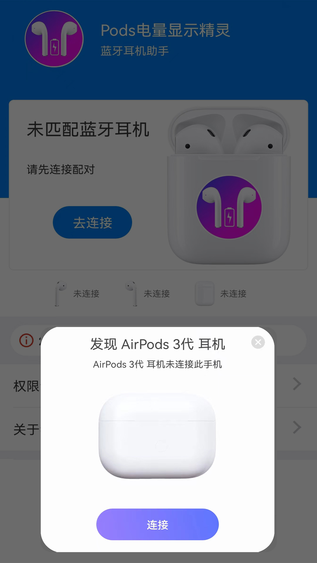 Pods电量显示精灵-图2