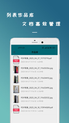 	 剪易全能扫描王