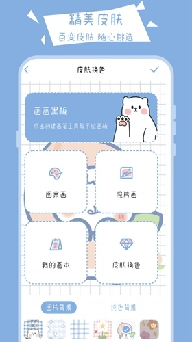 绘画小黑板-图2
