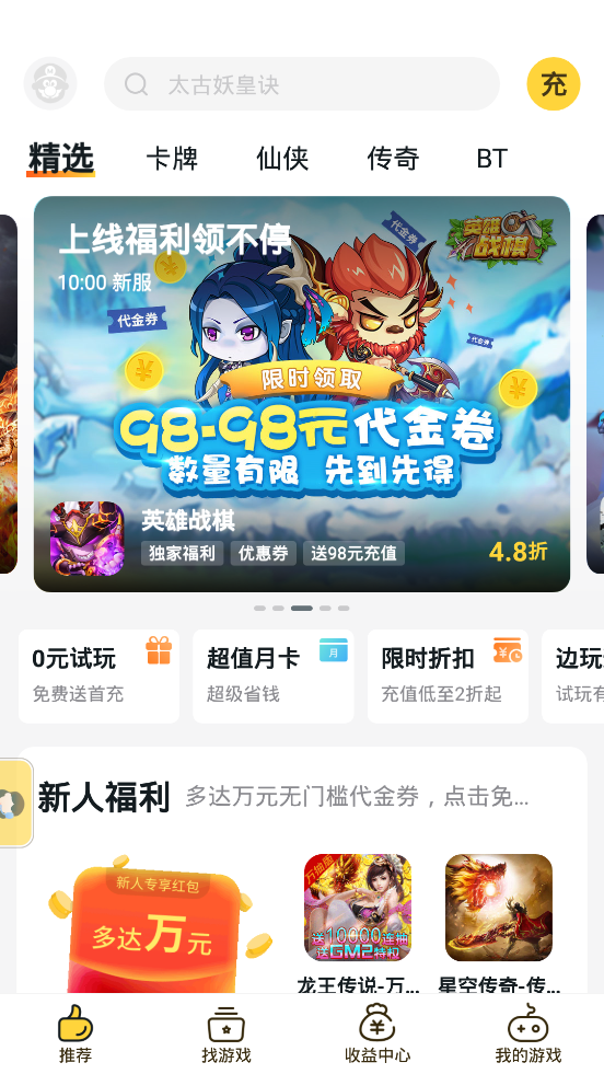 安卓游戏fan手游-图3