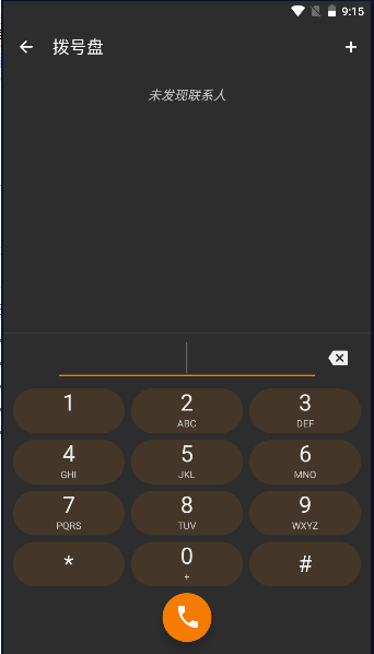 简单拨号器-图3