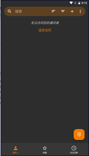 简单拨号器-图1